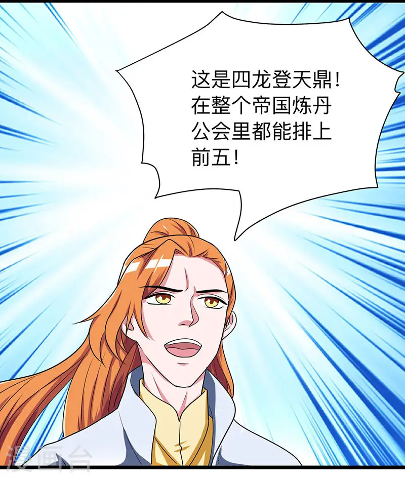 第6话 所谓大师？7