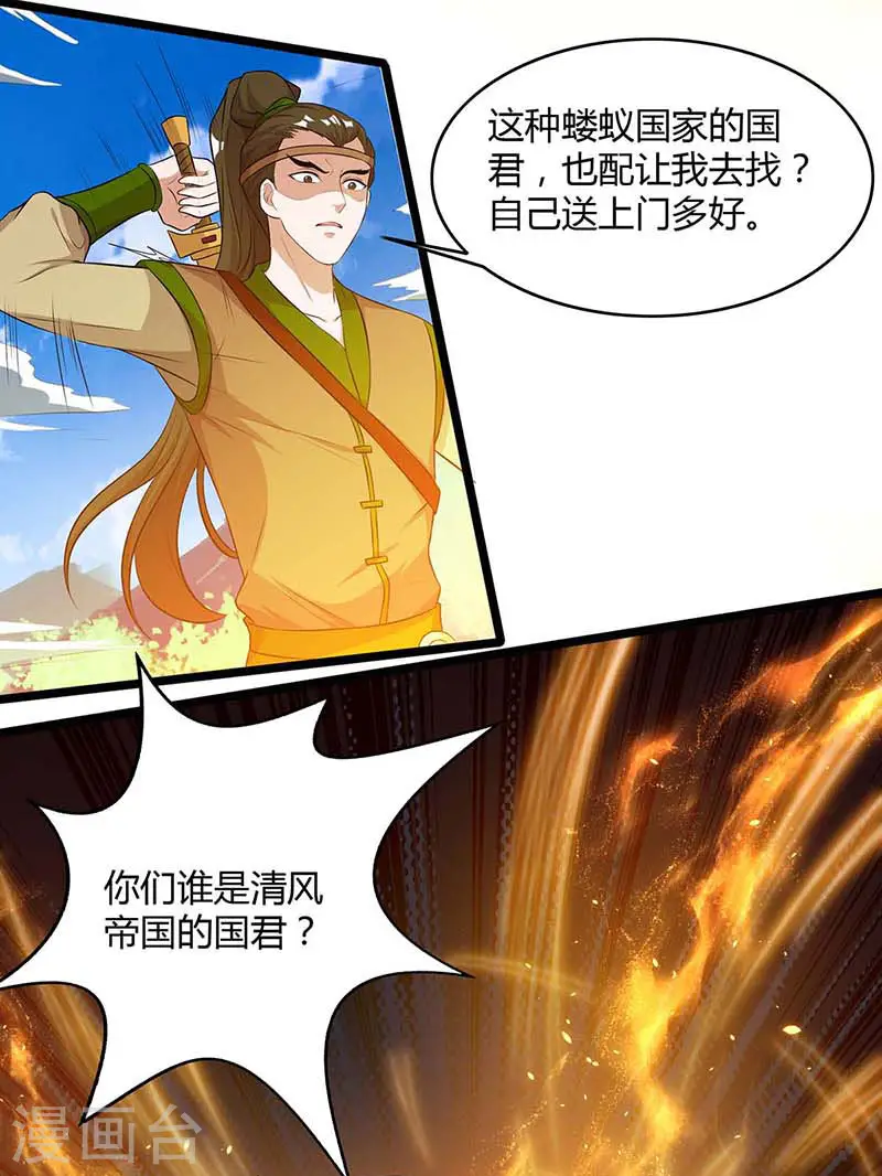 第121话 找事11
