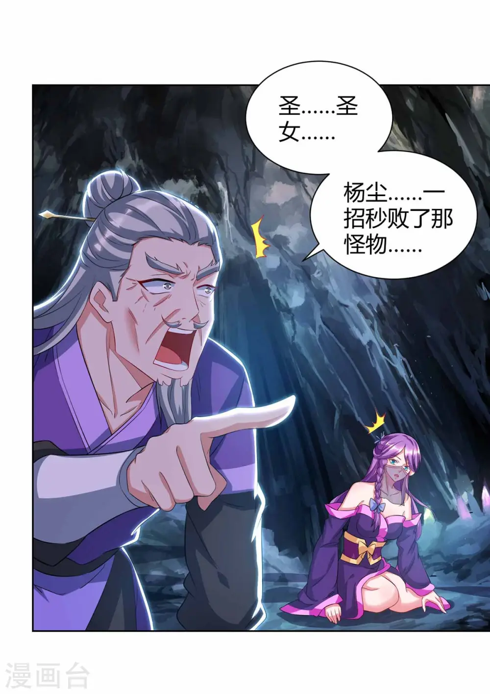 第191话 一招毙命19