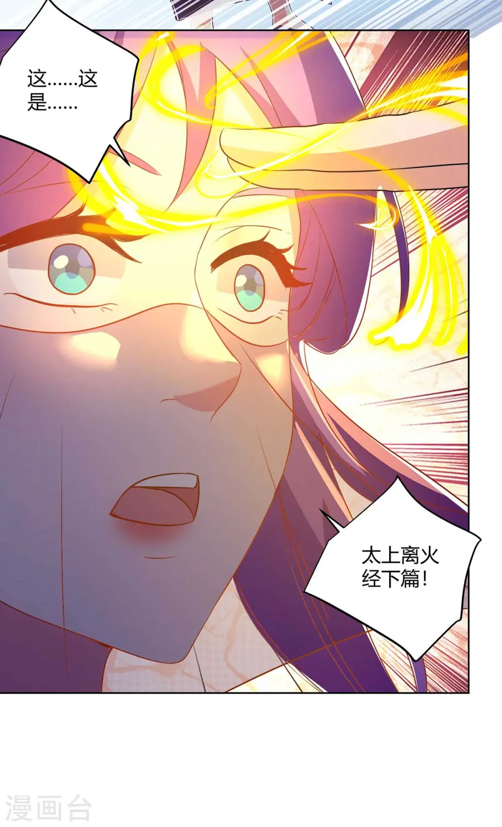 第204话 圣女的情谊24