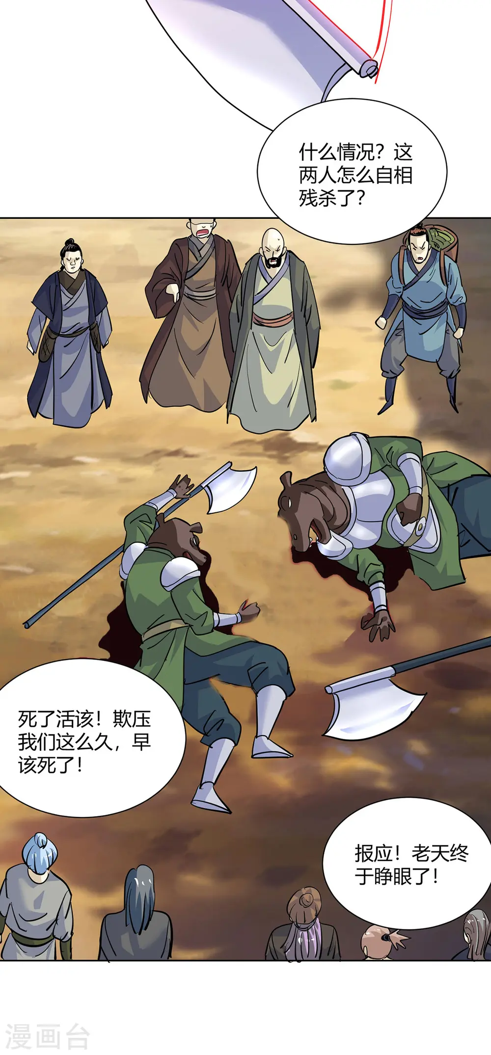 第296话 无尽岛屿的规矩25