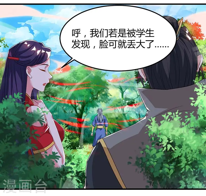 第61话 偶遇小队11