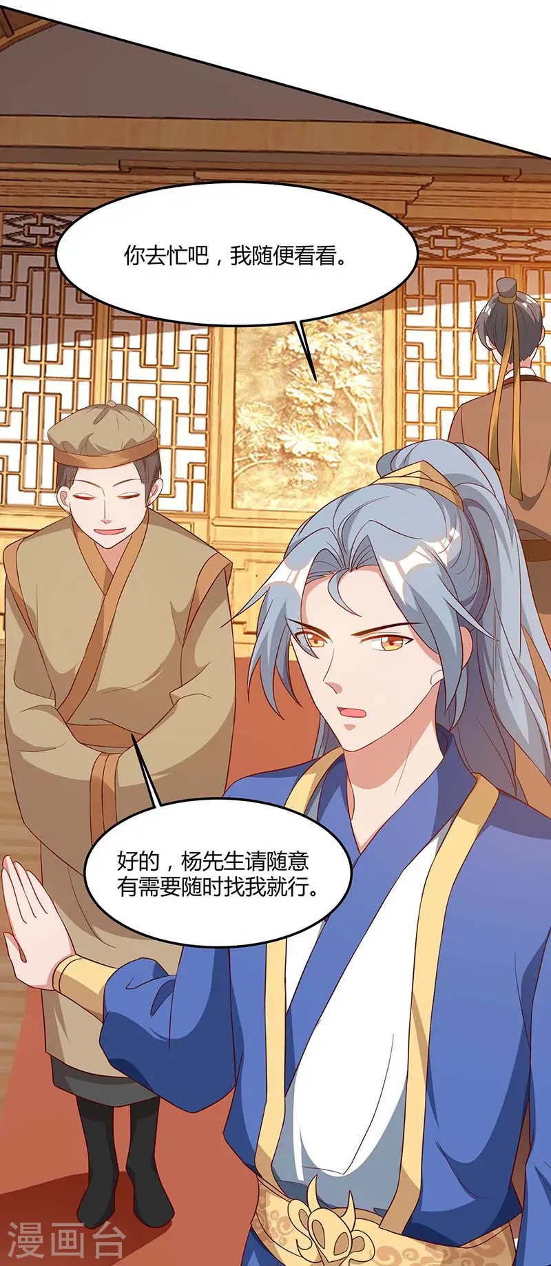 第93话 找茬3
