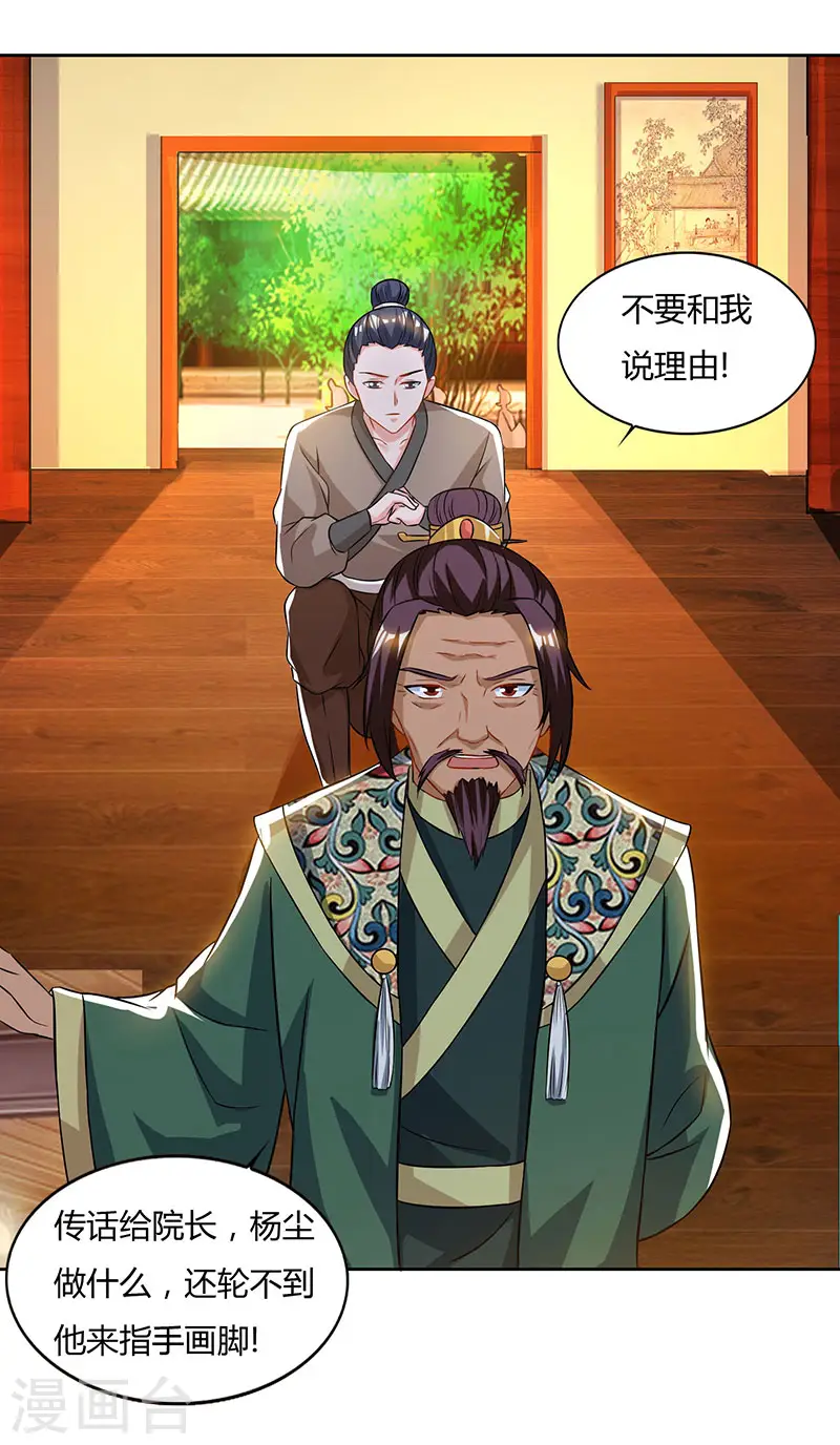 第53话 断臂惩罚27