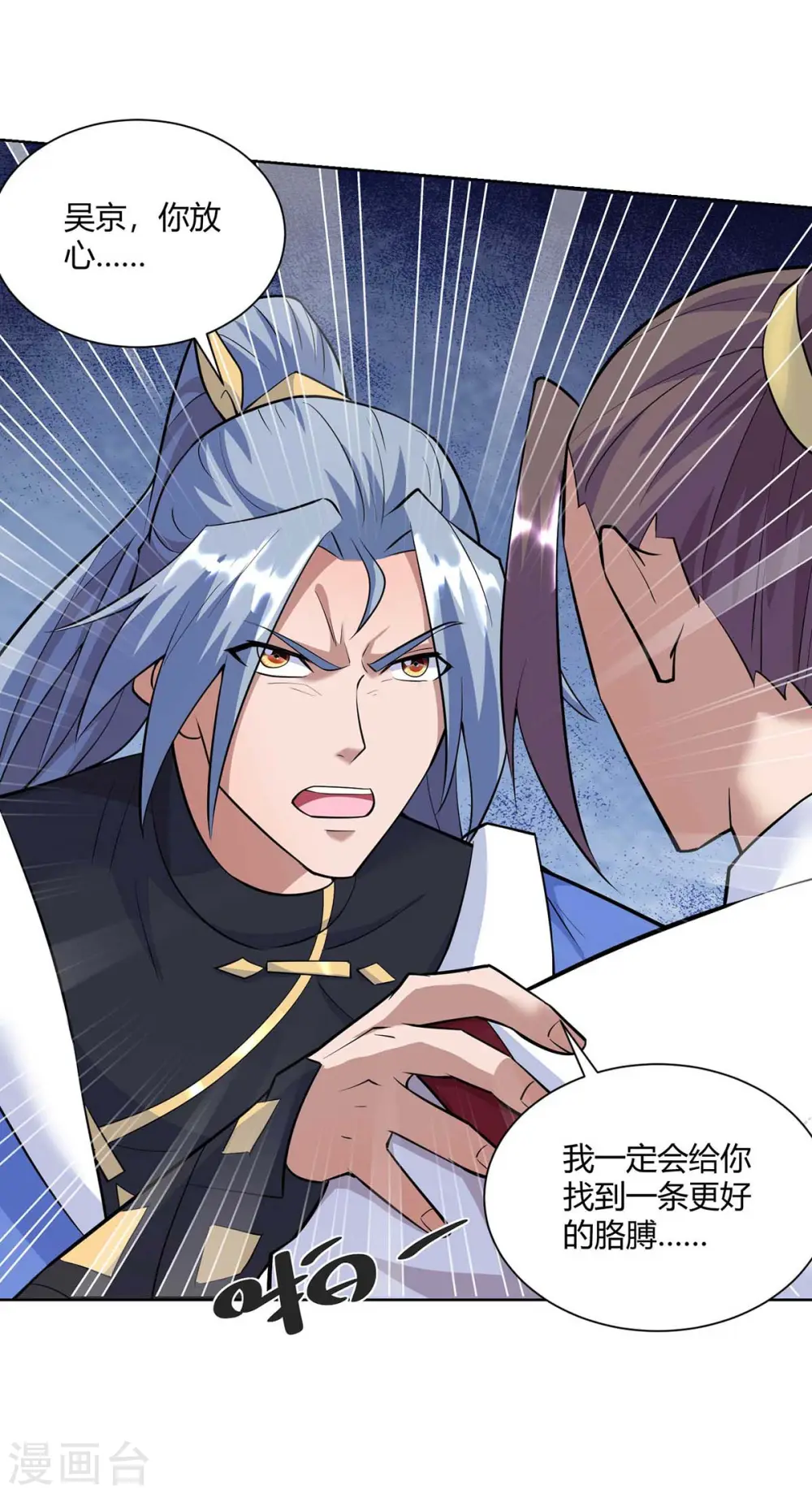 第256话 出关救人18