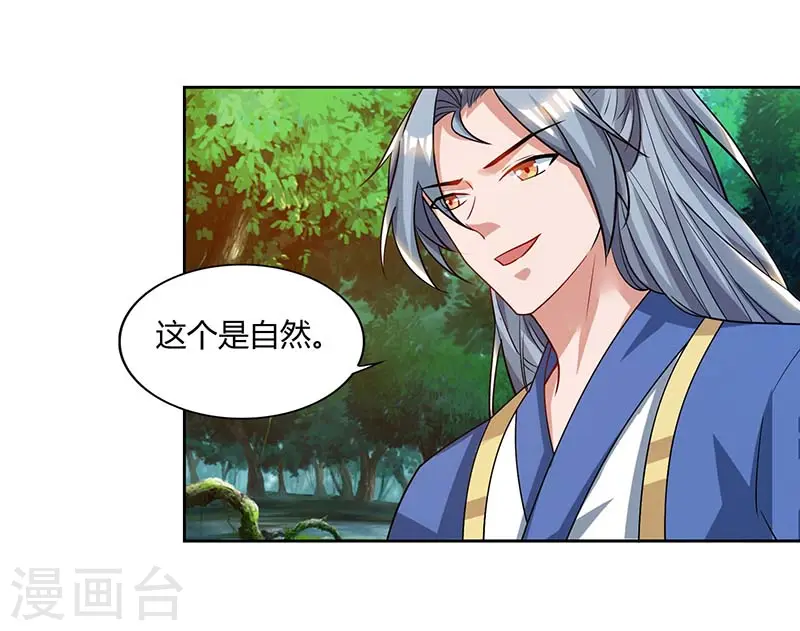 第63话 有异样14