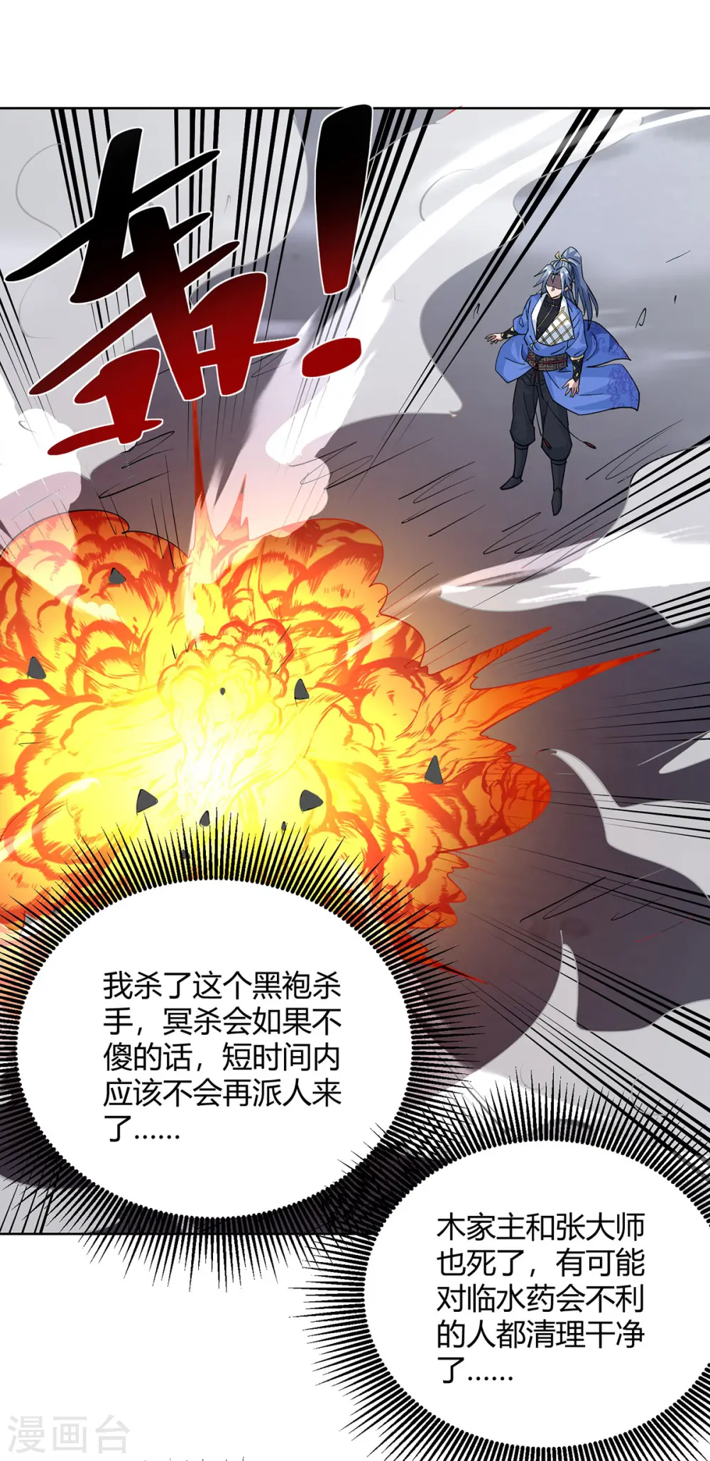 第314话 该离开了13