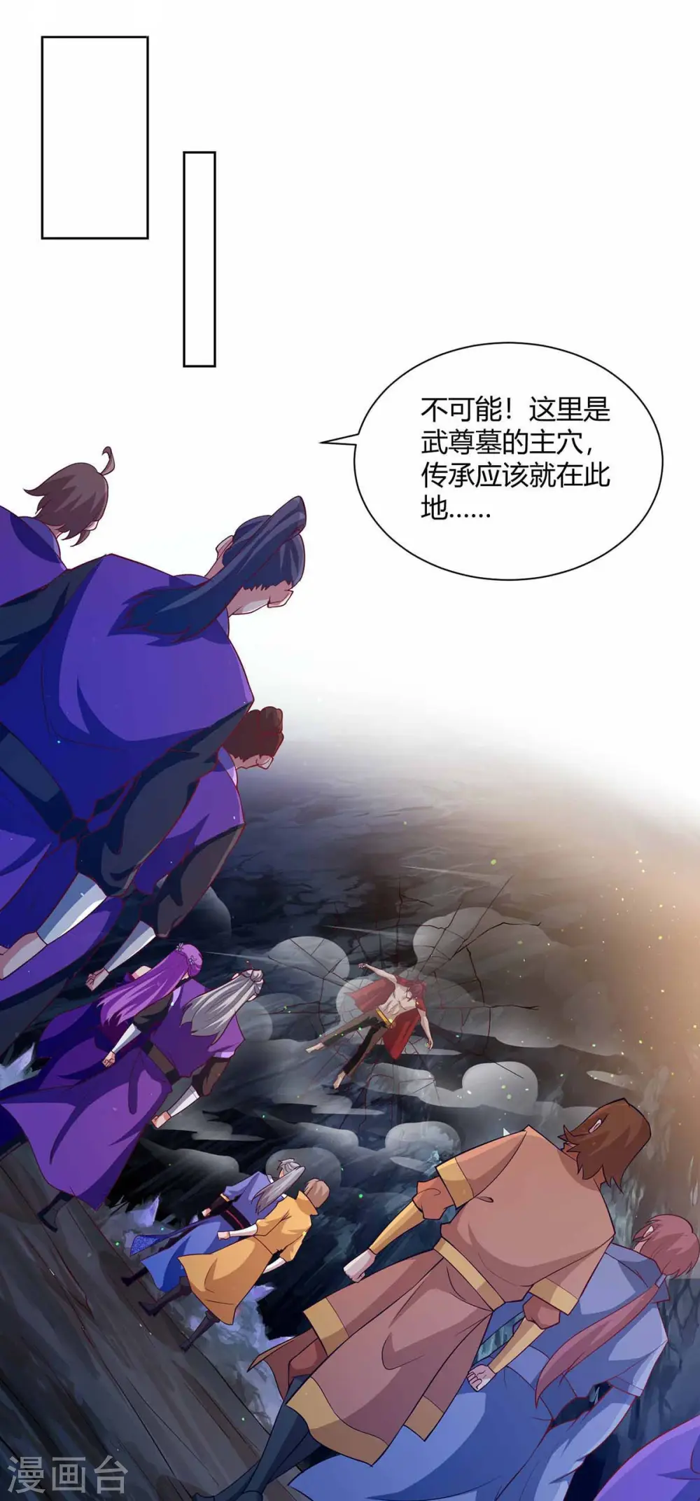 第192话 获赠星辰石0
