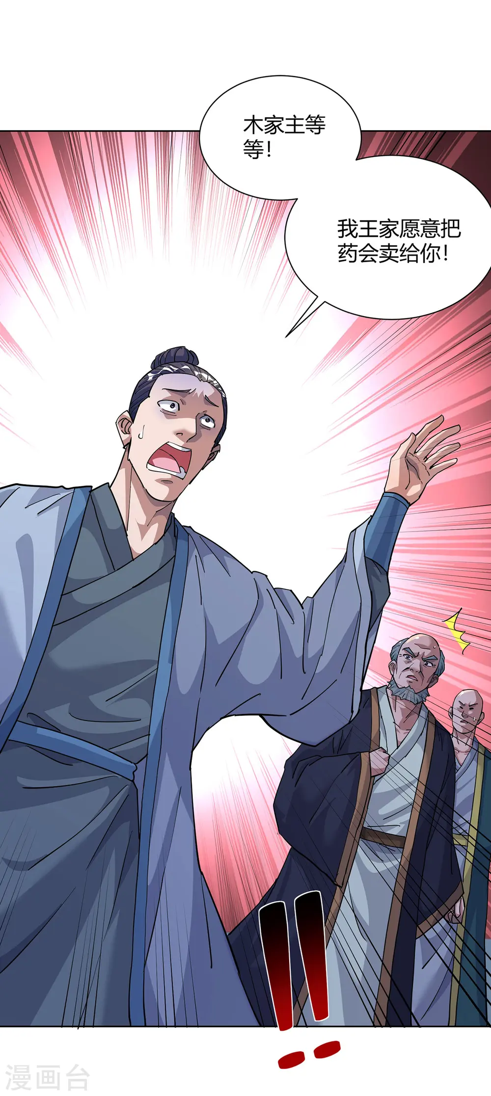 第302话 趁火打劫20