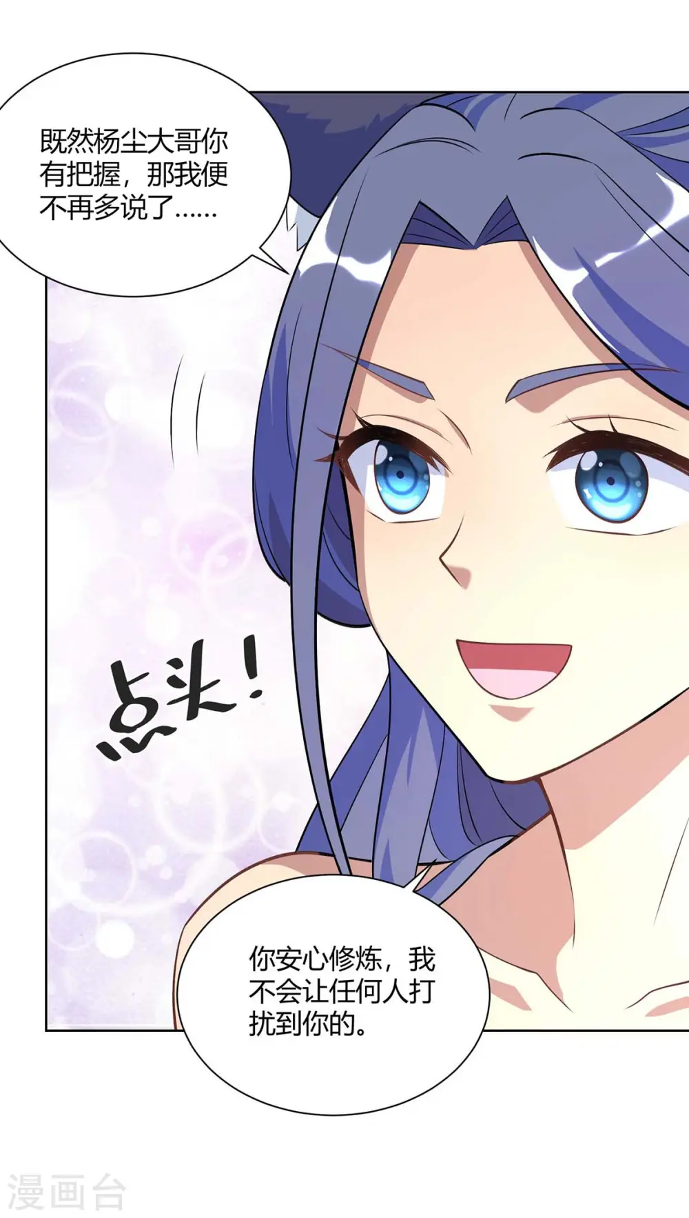第251话 你的胳膊……12