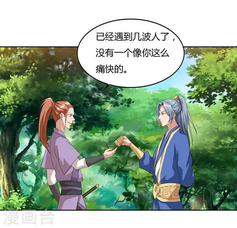 第70话 必经之路12