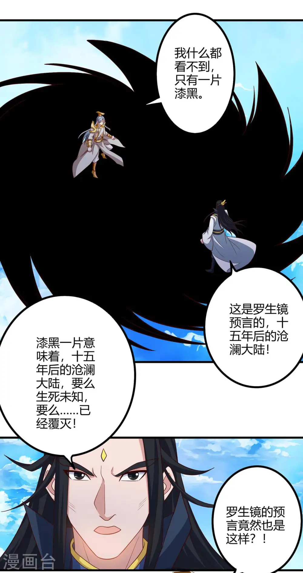第156话 往事16