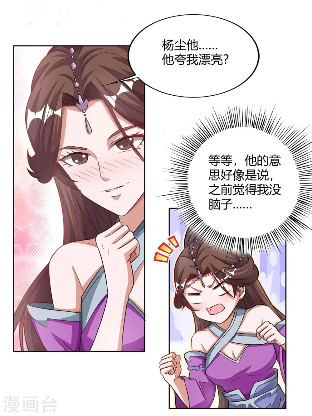 第139话 菩提树2