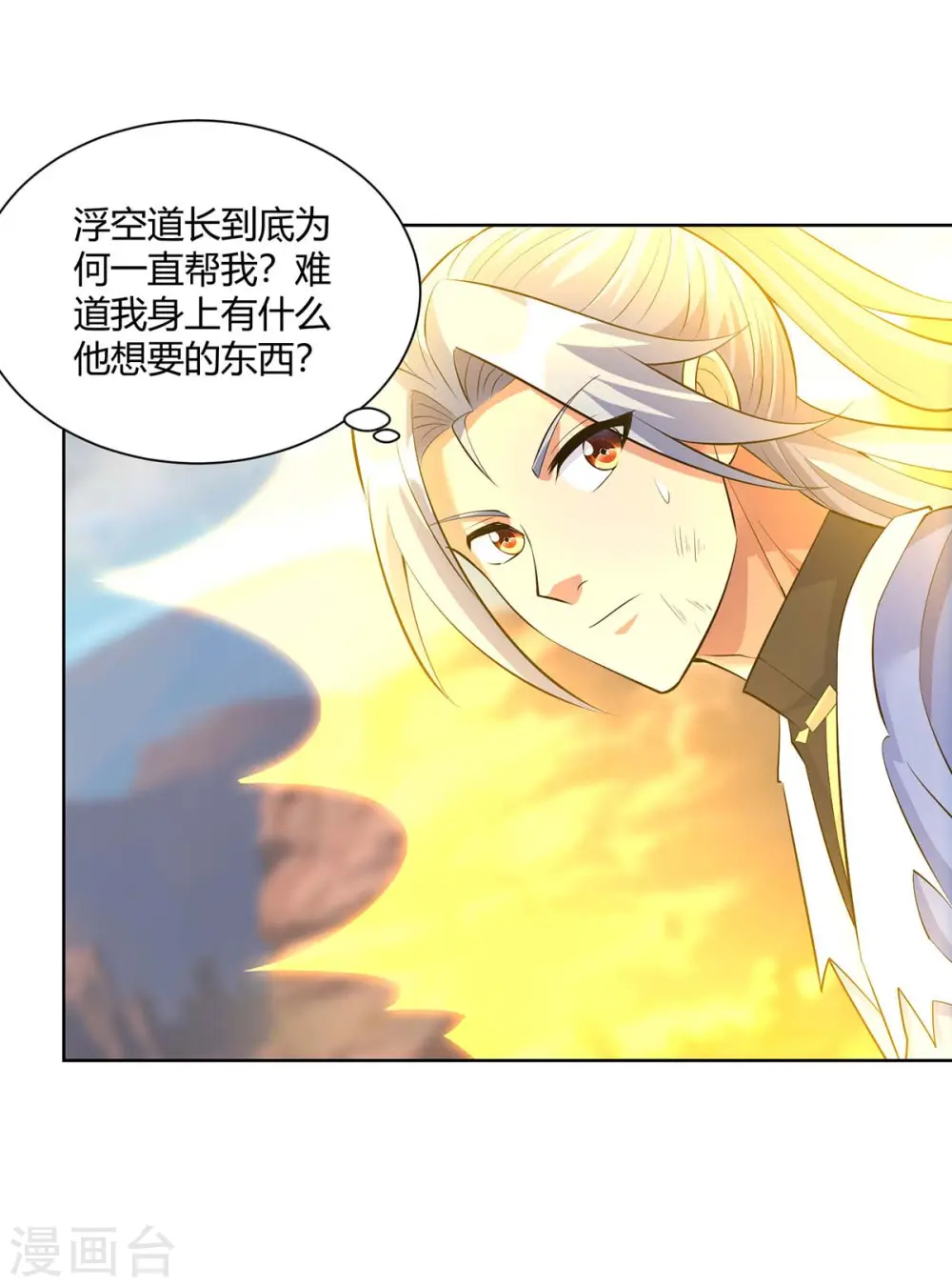 第267话 气急败坏8