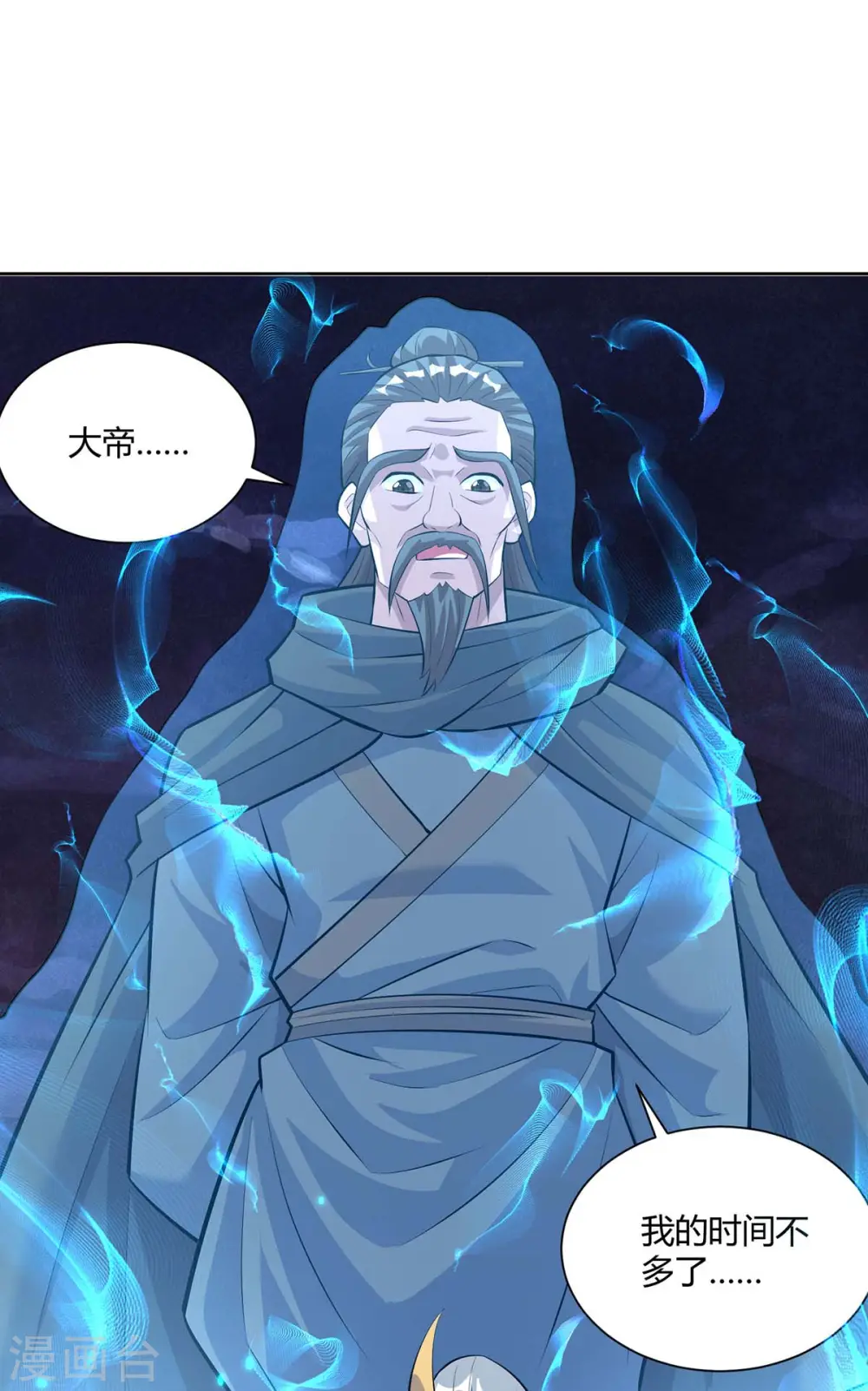 第286话 你就不能骗骗我吗1