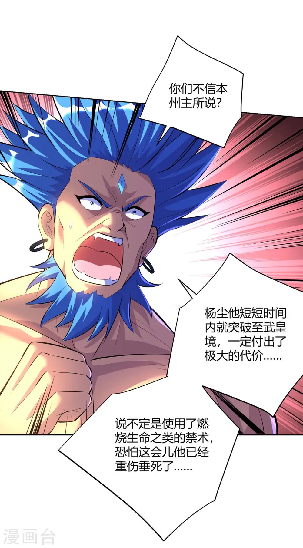 第285话 死不悔改16