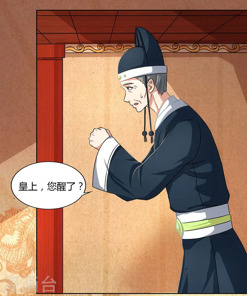第45话 以命担保10