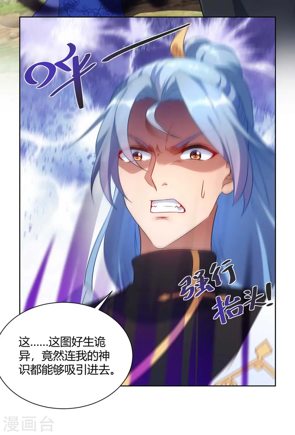 第234话 进入机关图2