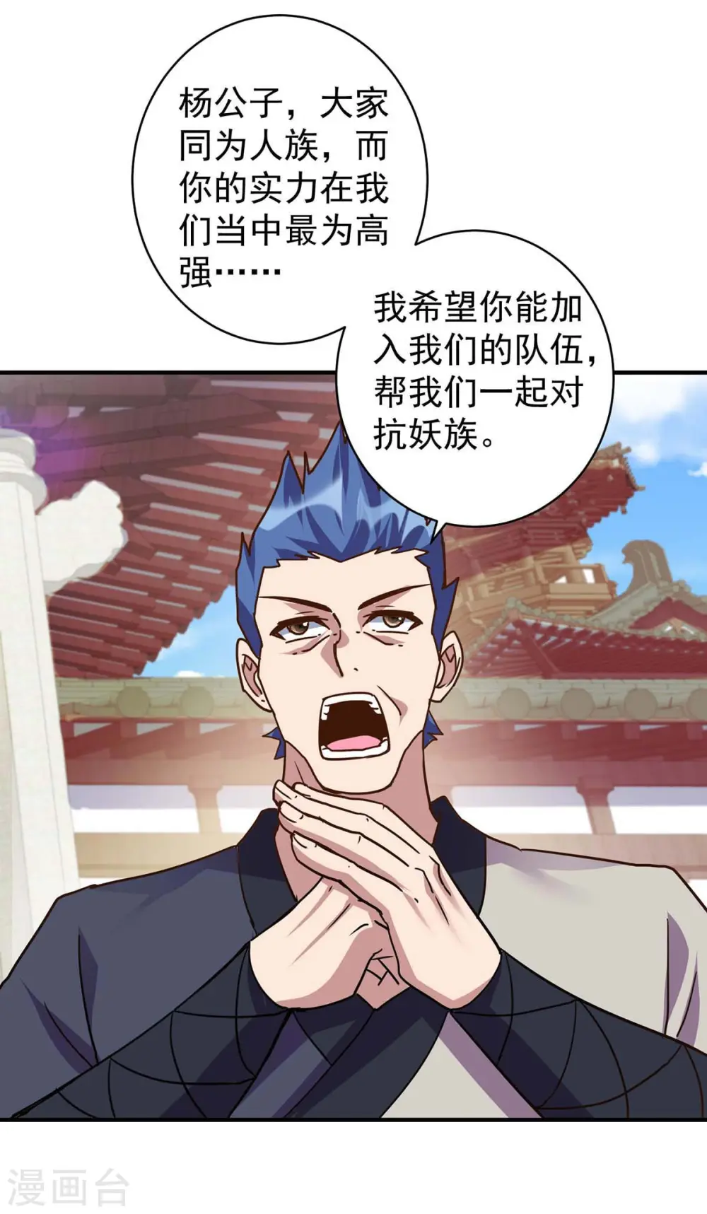第365话 火妖七杰22
