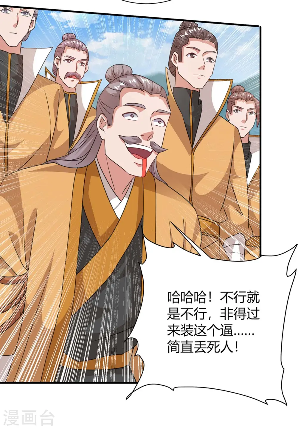 第196话 逆转功法23