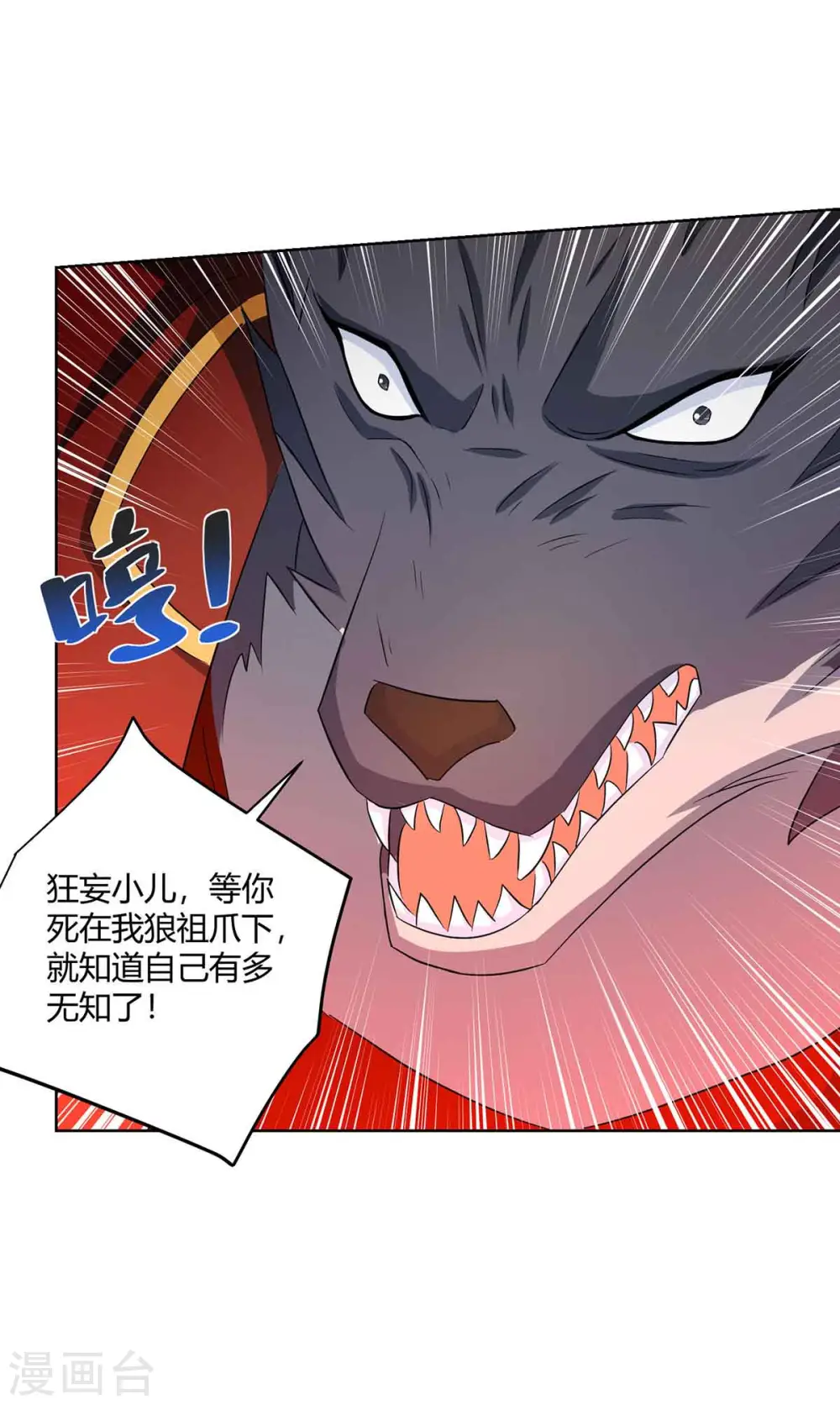 第214话 不识抬举16