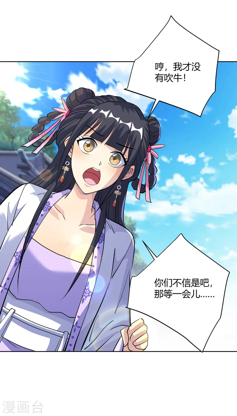 第301话 来者不善20