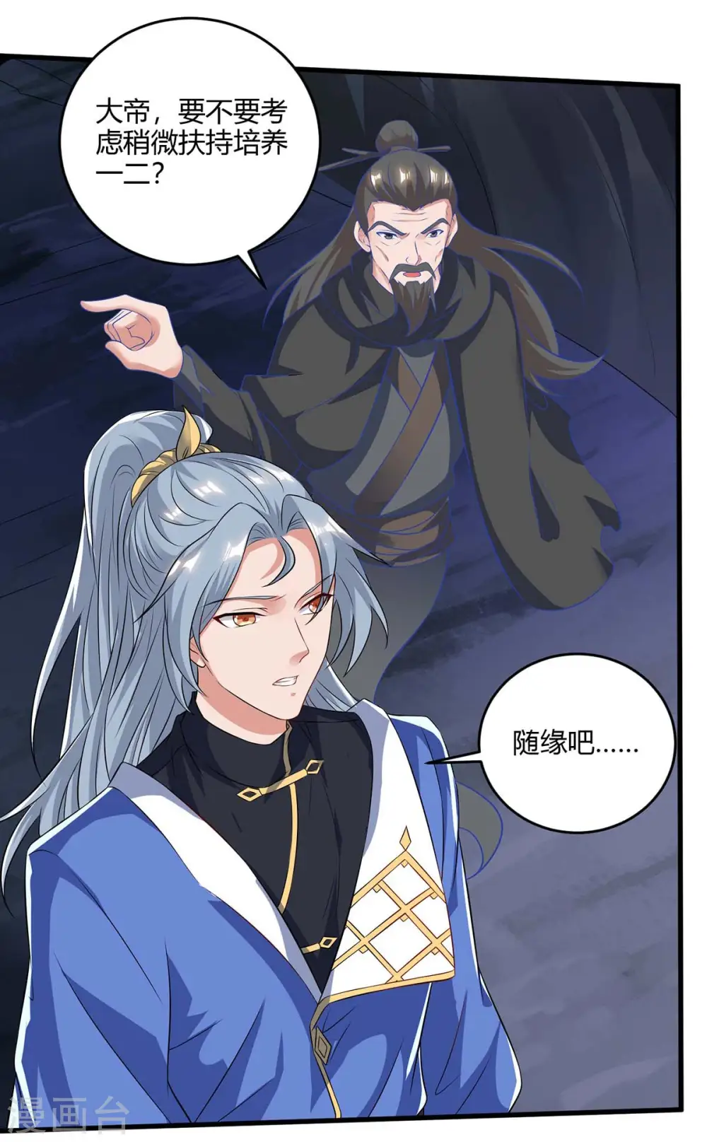 第183话 兵分两路20