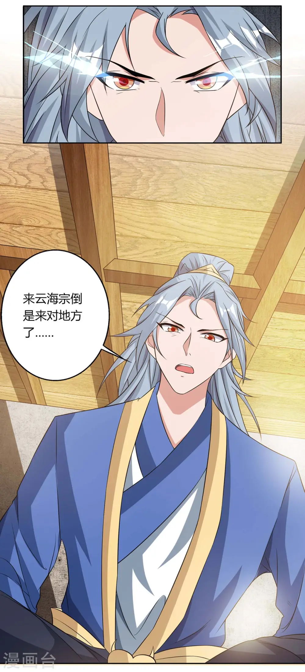 第129话 全是蝼蚁1