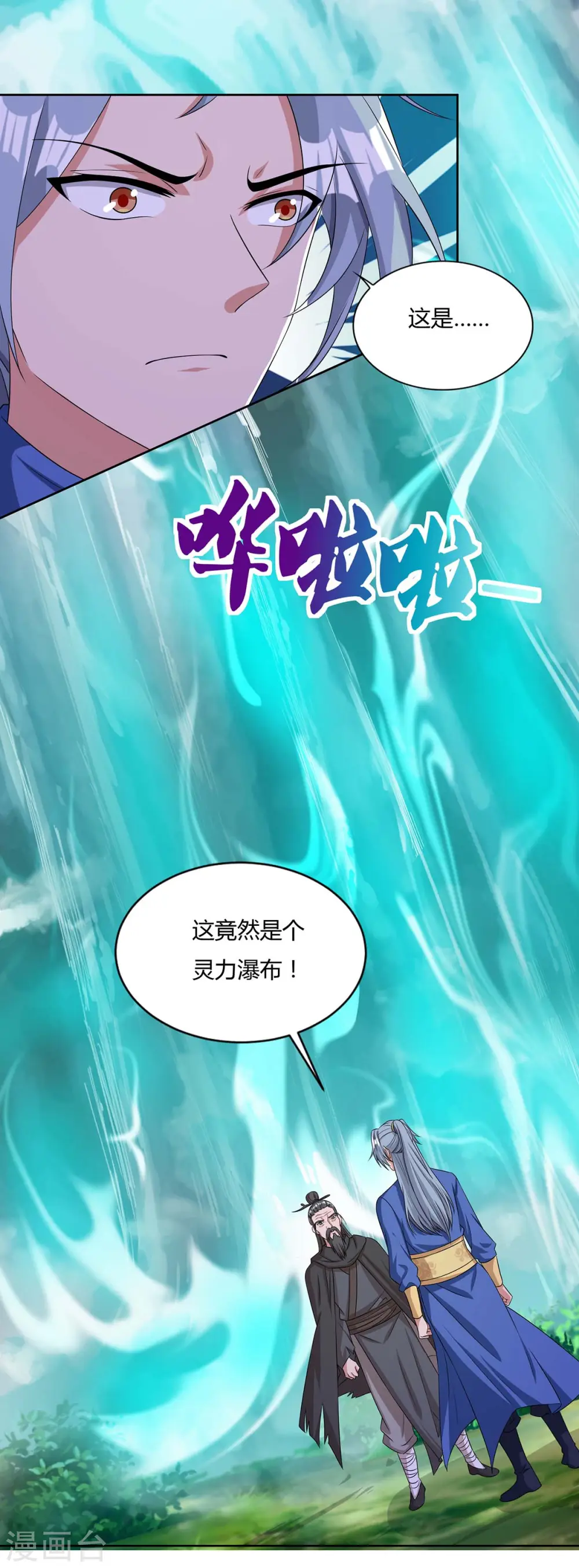第144话 江南7