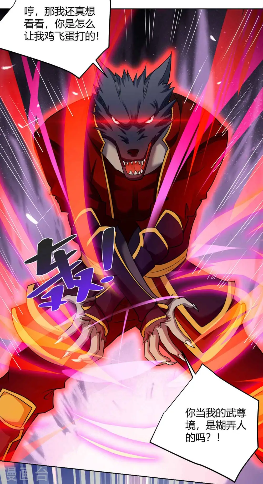 第214话 不识抬举11