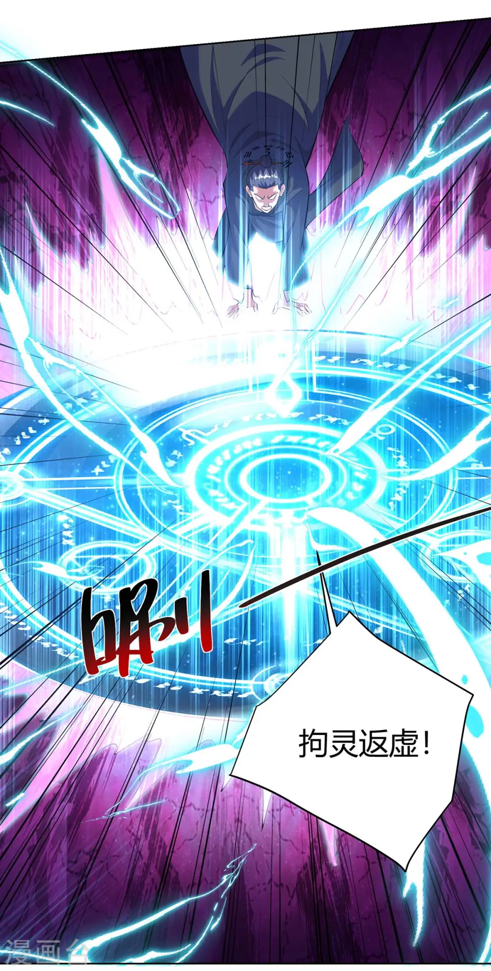 第266话 抽取灵脉10