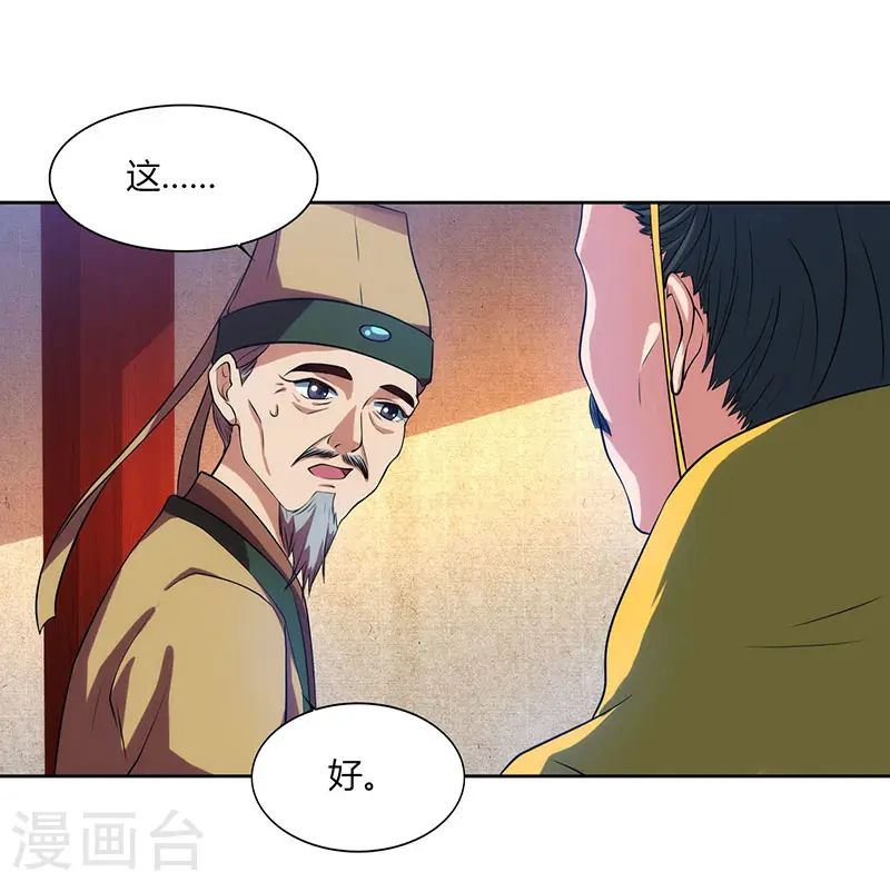 第46话 面圣9