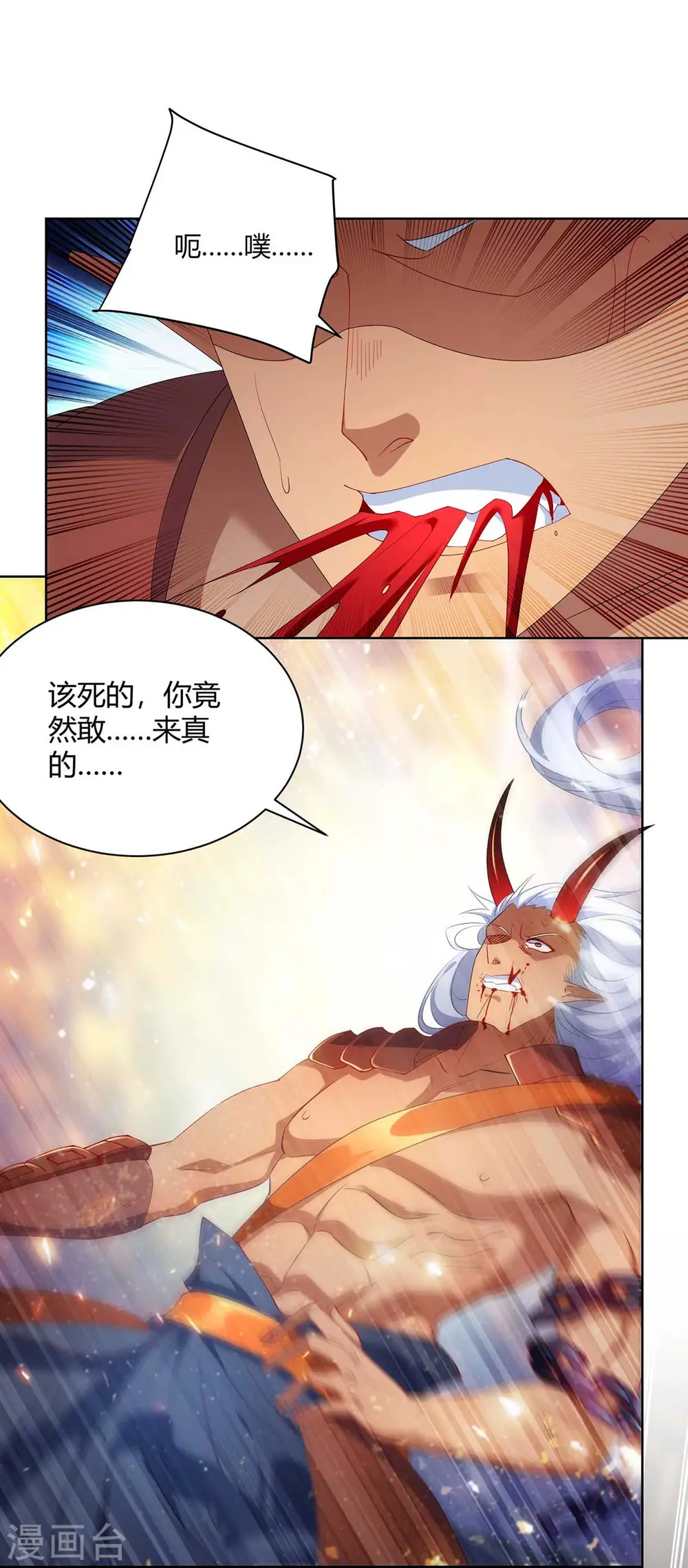 第240话 时间到13