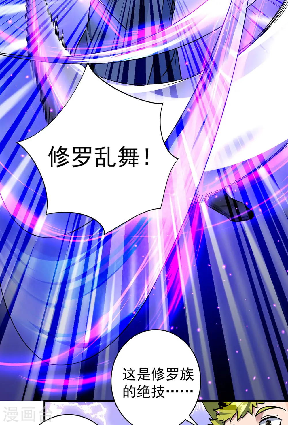 第360话 身外法相10