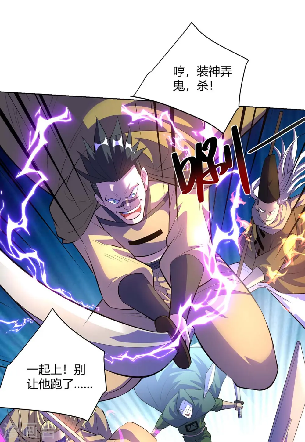第270话 各方追杀20
