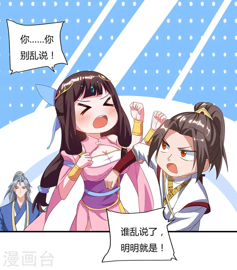 第71话 心口不一16
