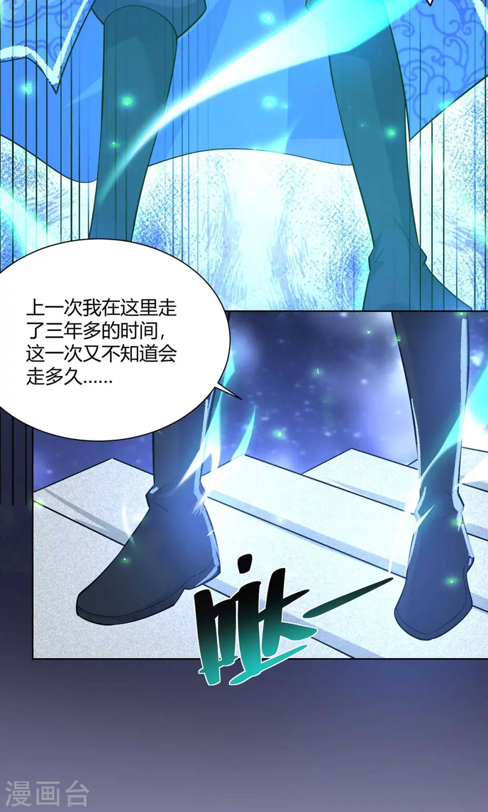 第253话 两印融合11