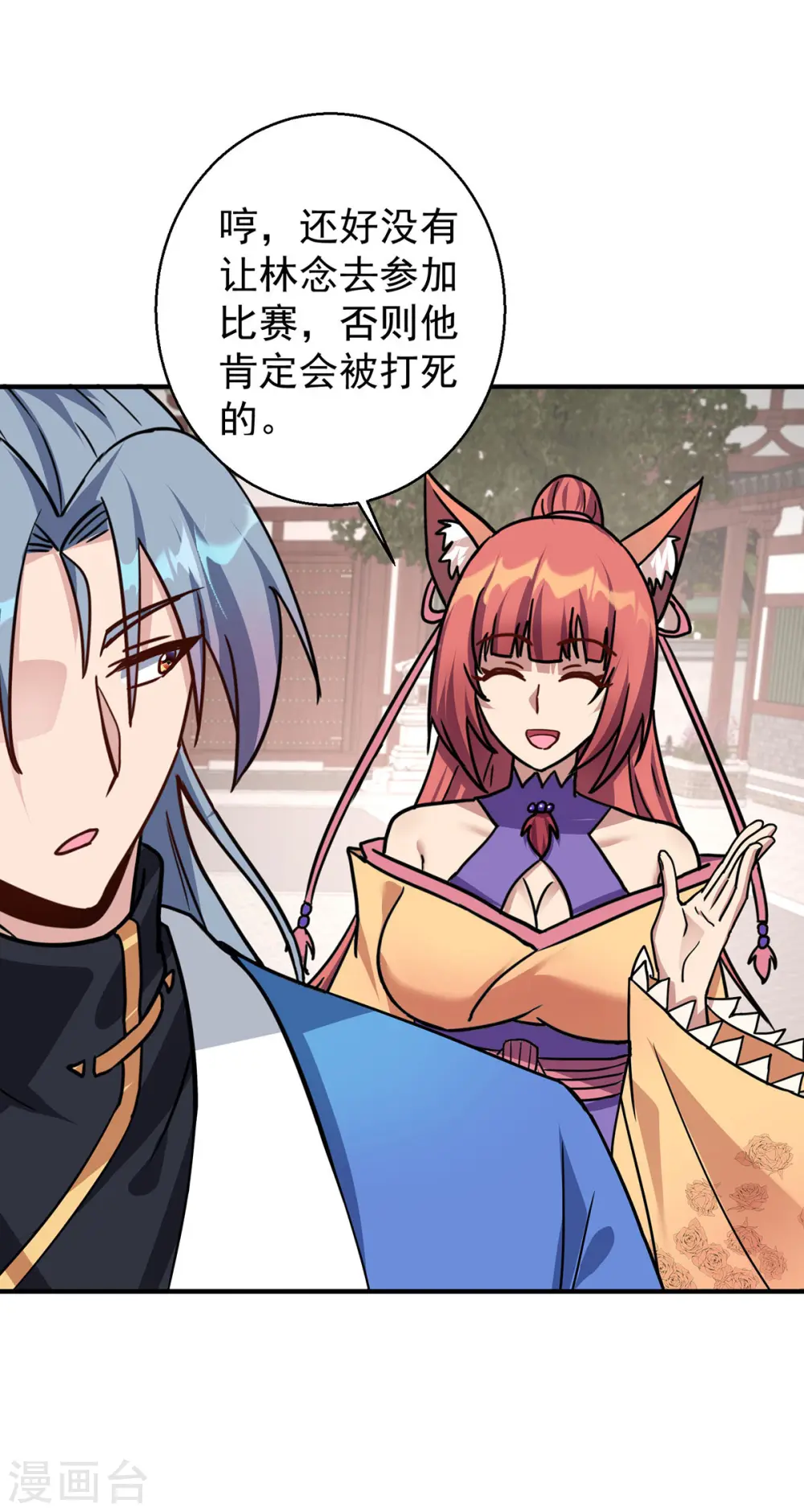 第369话 通关26