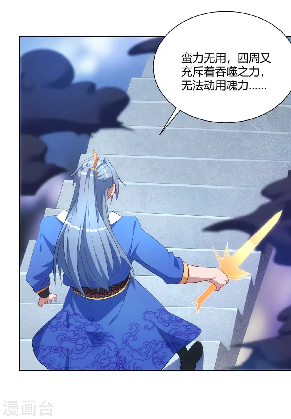 第234话 进入机关图17