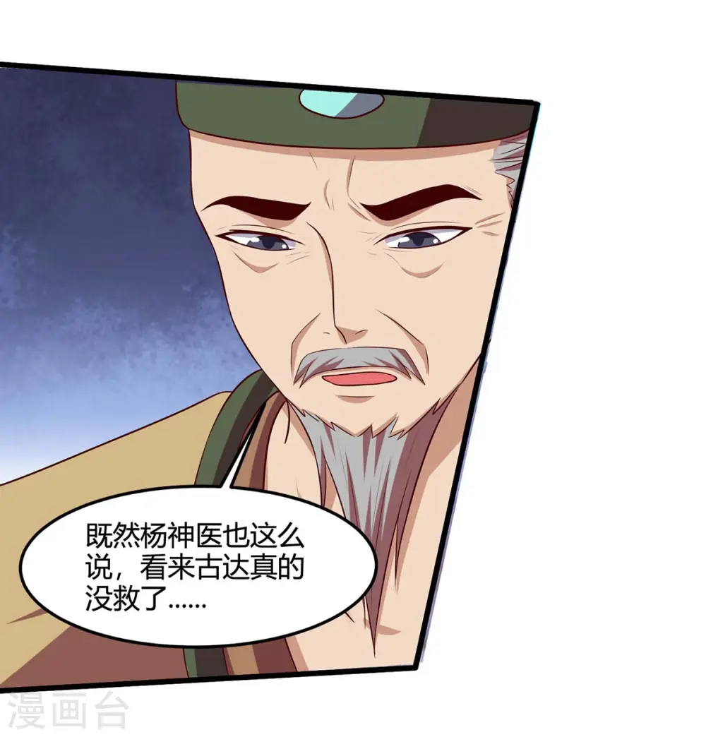 第109话 换内脏9