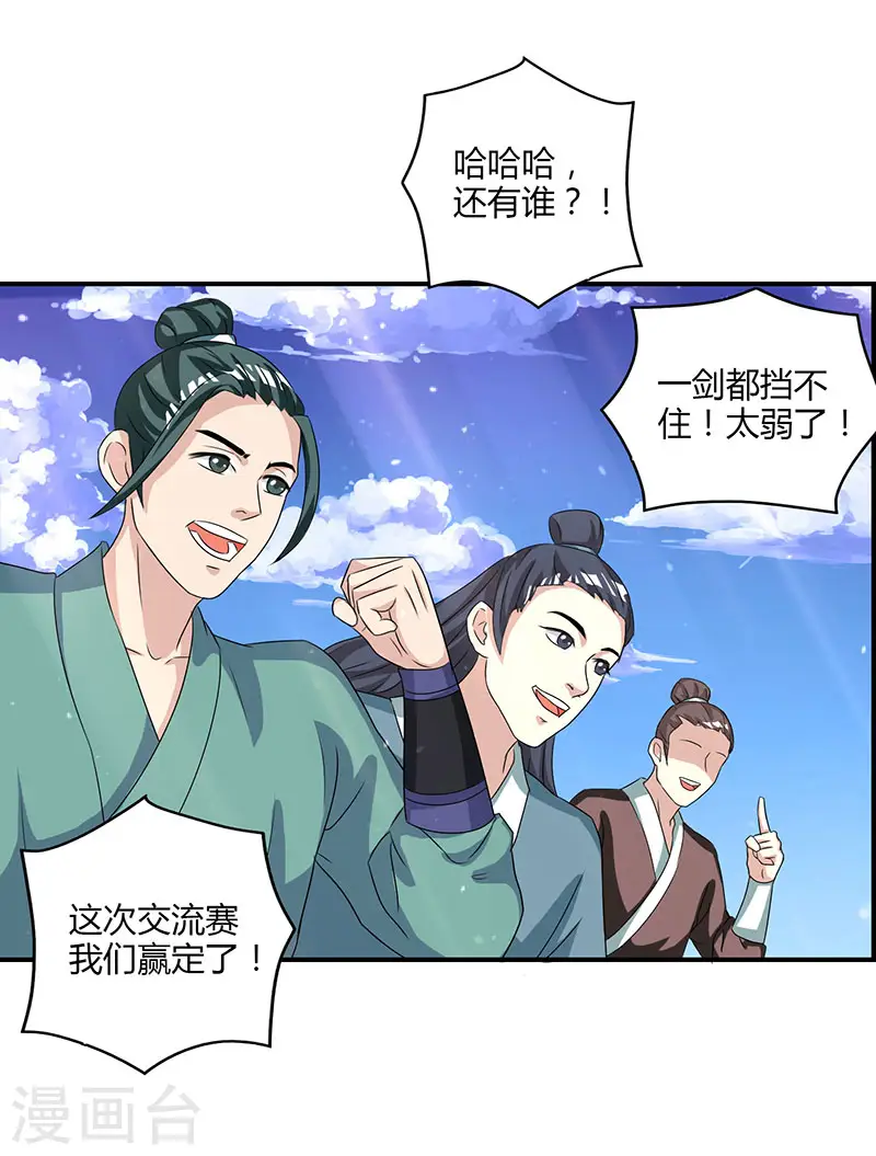 第11话 确定和我打？9