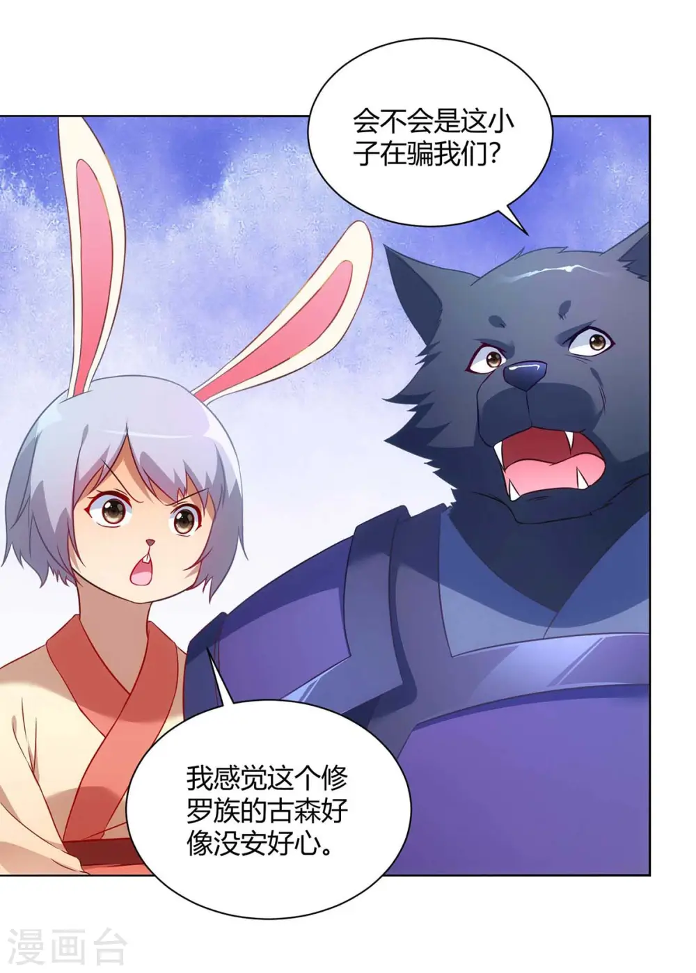 第236话 没安好心28