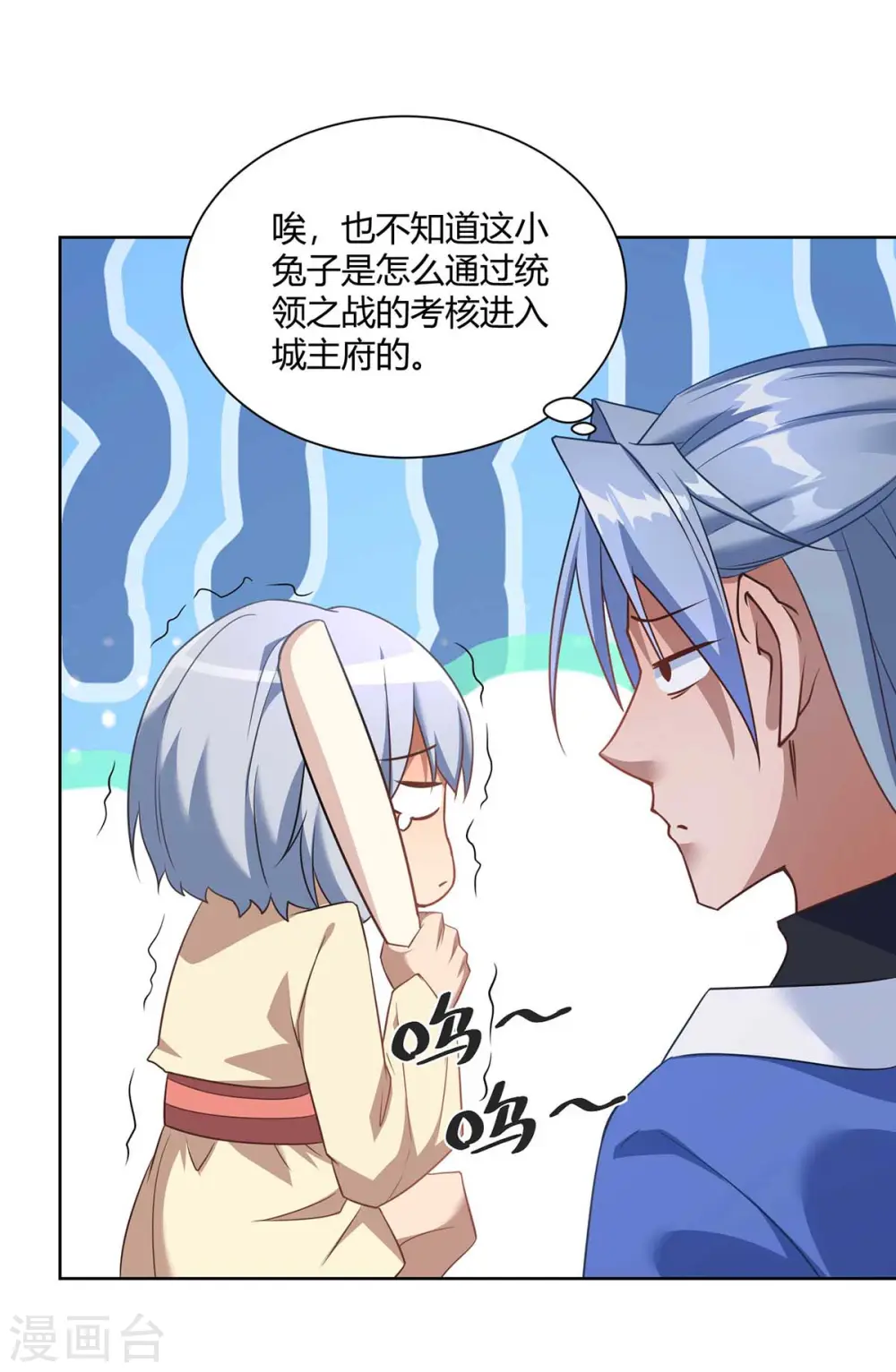 第229话 战略计策16