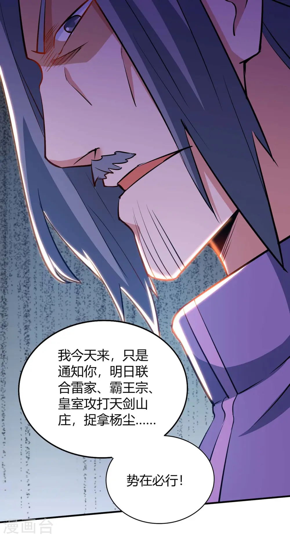 第199话 联合绞杀杨尘28