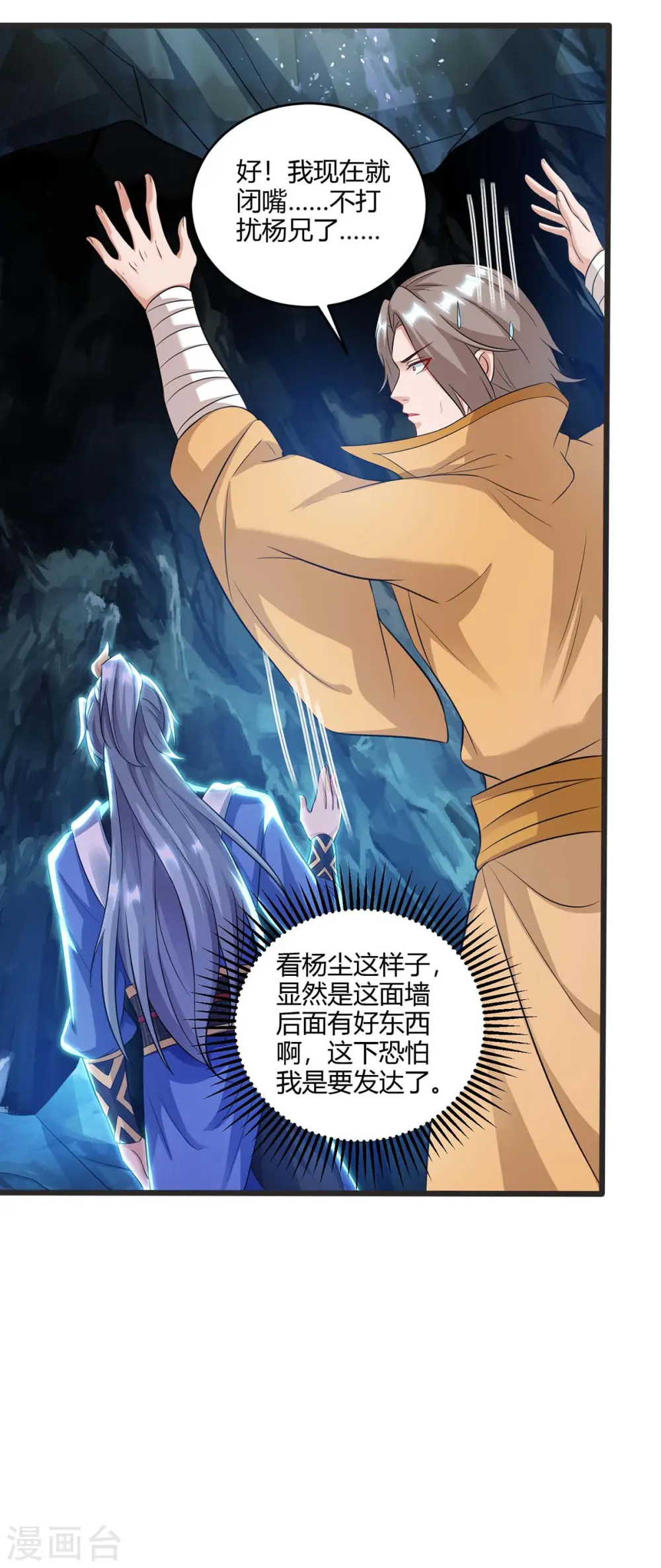 第184话 一面墙15