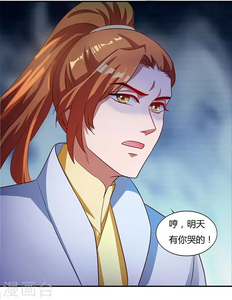 第26话 大宝丹，成！15