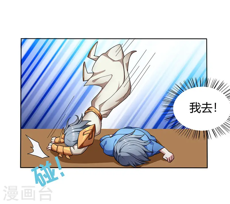 第1话 一梦八万年16