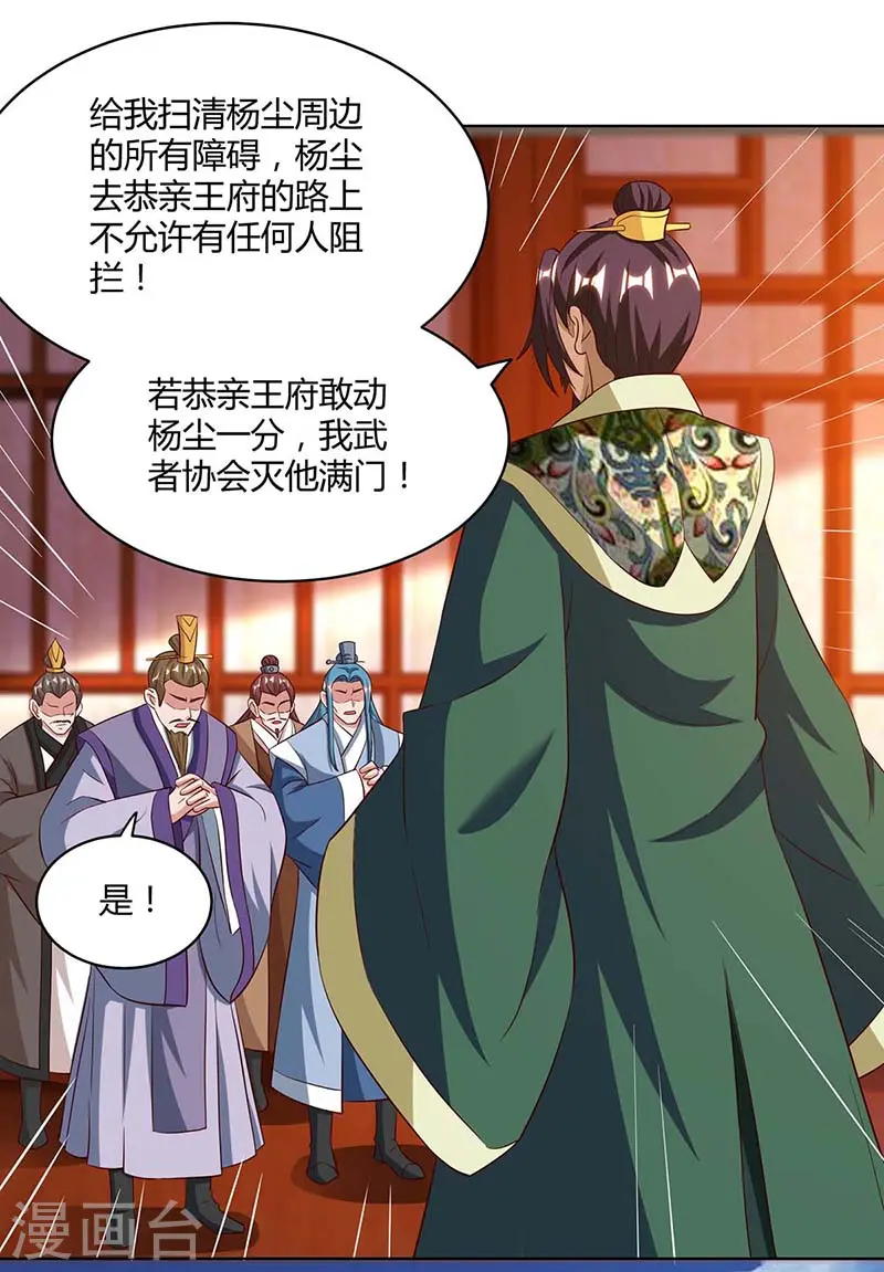 第111话 找上门来4