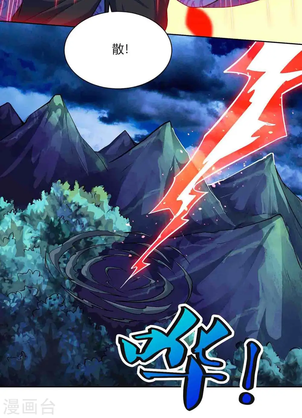 第158话 武宗17