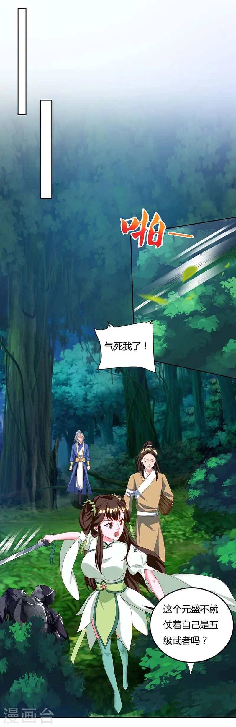 第63话 有异样23